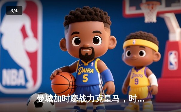 曼城加时鏖战力克皇马，时隔两年再夺欧冠！哈兰德双响当选MVP - 3